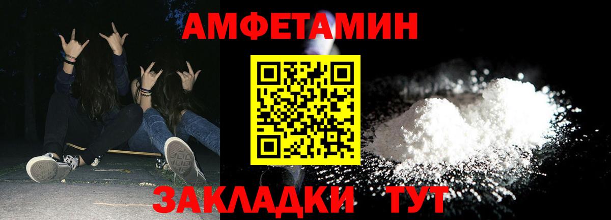 АМФ  Вход с VPN  Ноябрьск  АМФ Розовый 