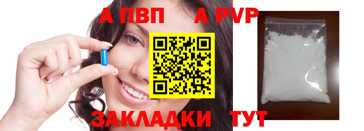 Alpha-PVP СК Ноябрьск