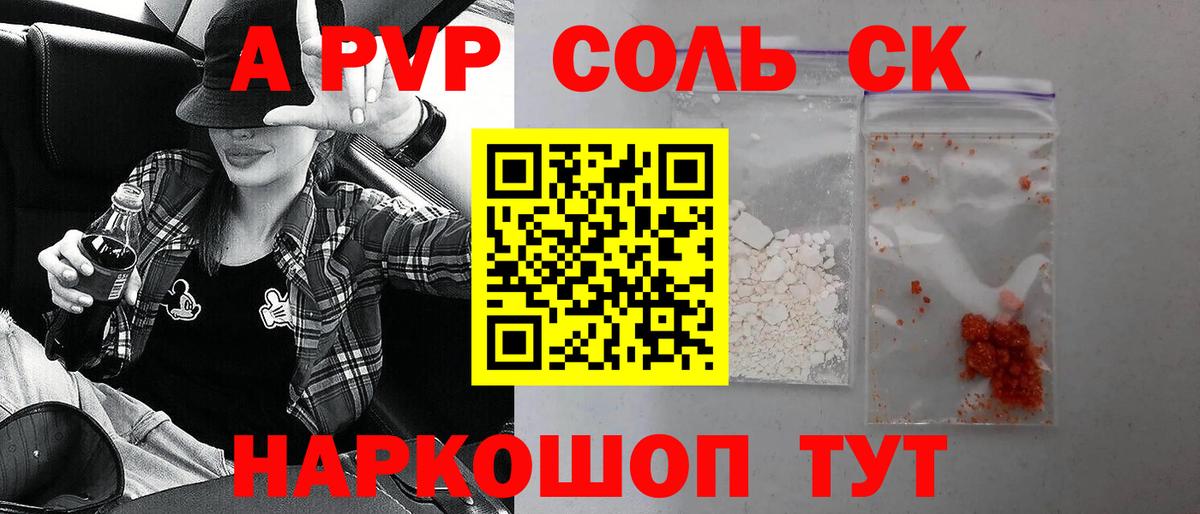 Alfa_PVP VHQ  APVP кристаллы  купить наркотик  Вход с VPN  Ноябрьск 