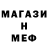 Меф VHQ Potaponteks