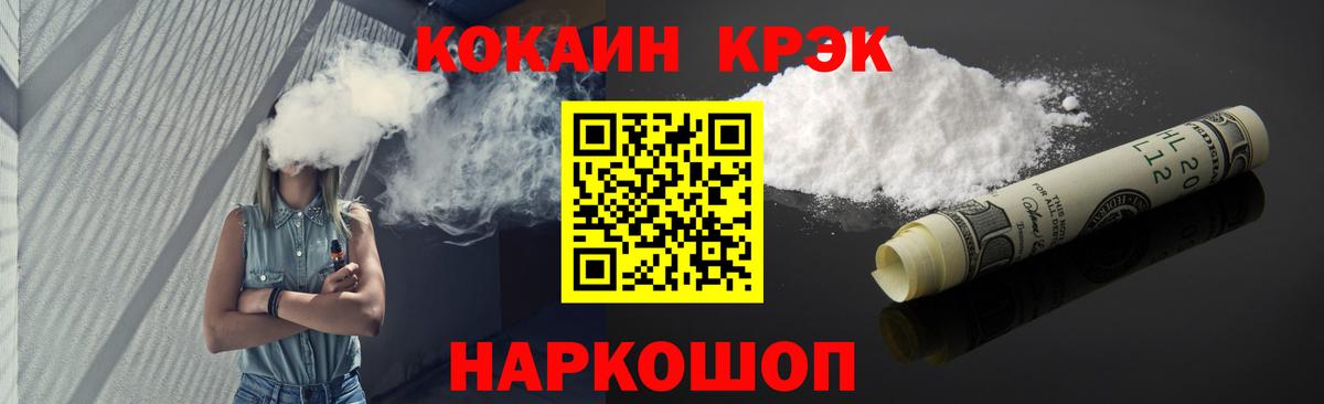 Кокаин 98%  КОКАИН Эквадор  COCAIN  Ноябрьск 