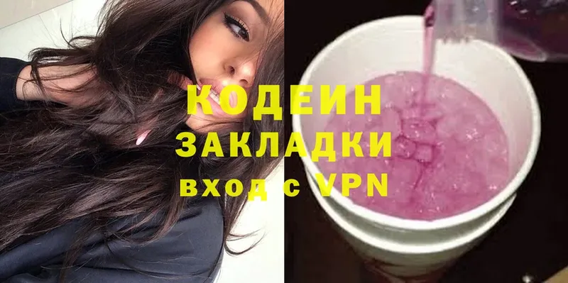 Codein Purple Drank  как найти   гидра tor  Ноябрьск 