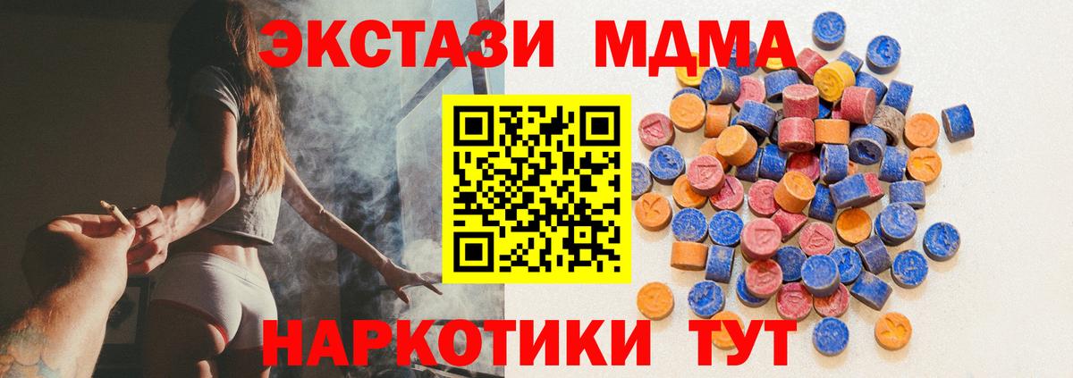 Ecstasy  Вход с VPN  Экстази Cube  Ноябрьск  MEGA сайт  Ecstasy MDMA 