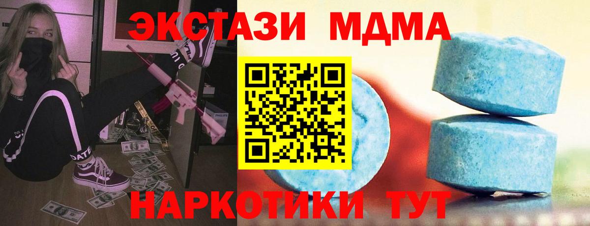 Ecstasy круглые Ноябрьск