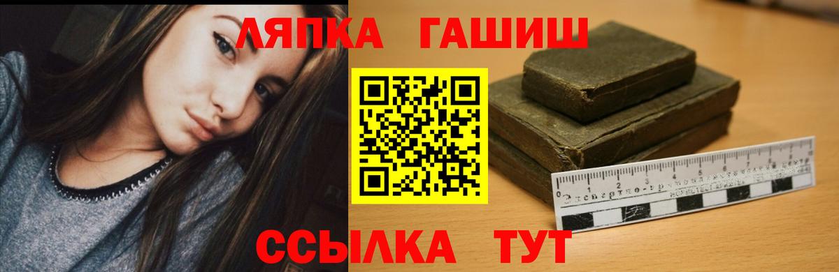 ГАШ индика сатива  ГАШ 40% ТГК  Ноябрьск  Вход с VPN 