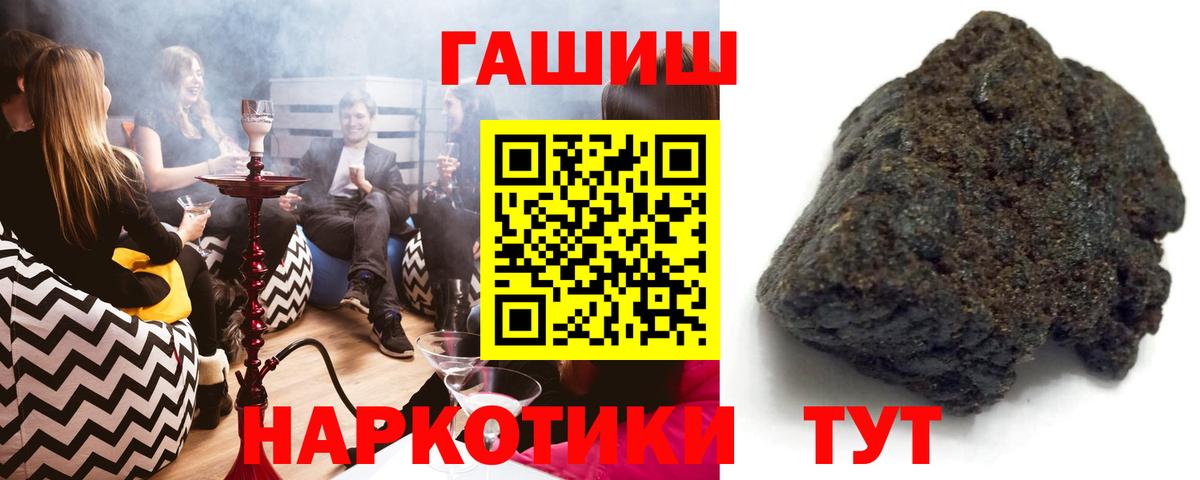 ГАШИШ hashish Ноябрьск
