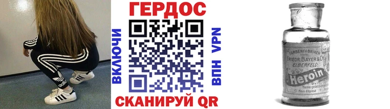 ГЕРОИН гречка  Ноябрьск 