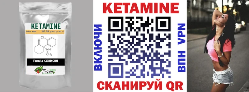КЕТАМИН ketamine KRAKEN сайт Ноябрьск