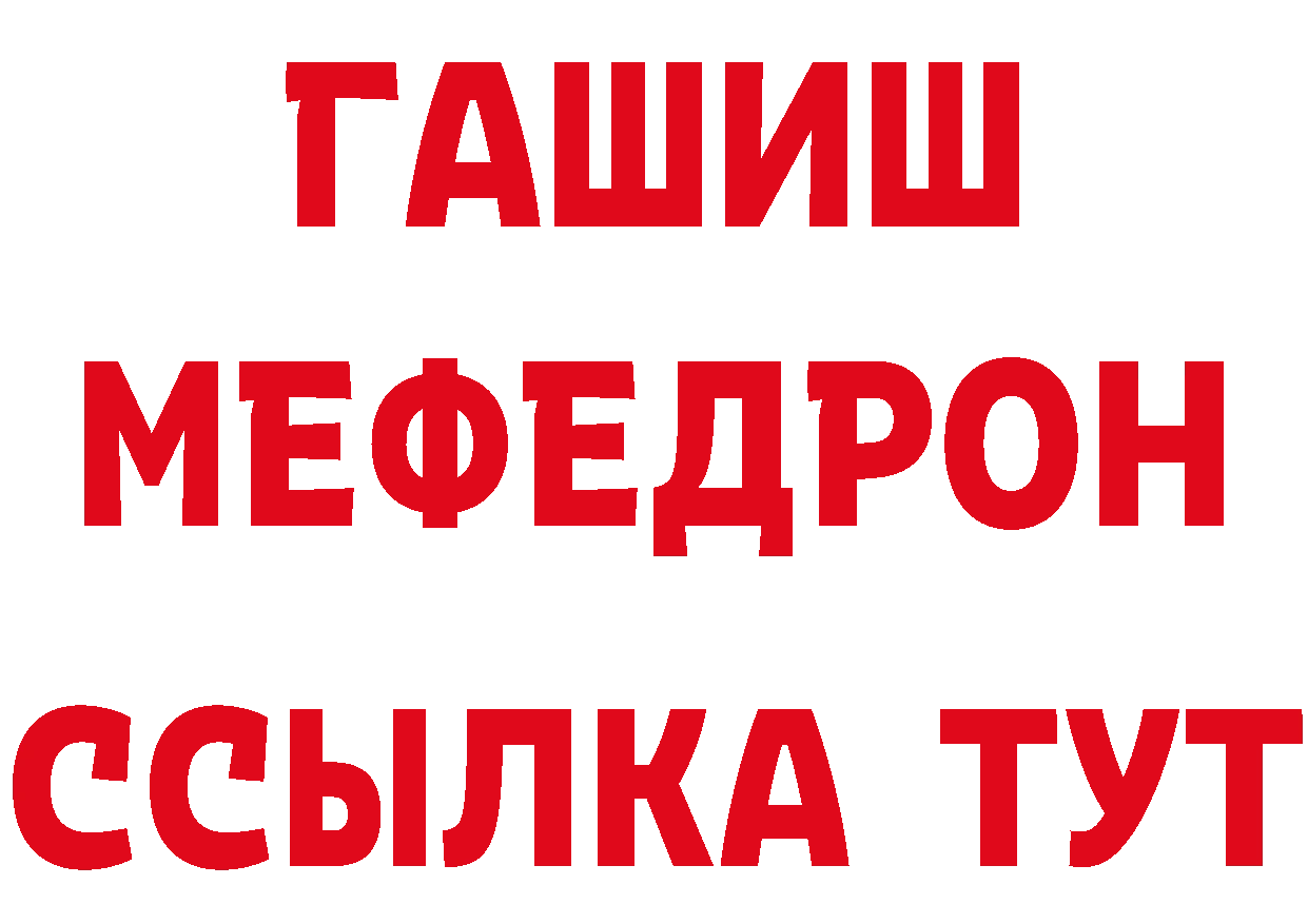 МДМА кристаллы зеркало нарко площадка гидра Ноябрьск