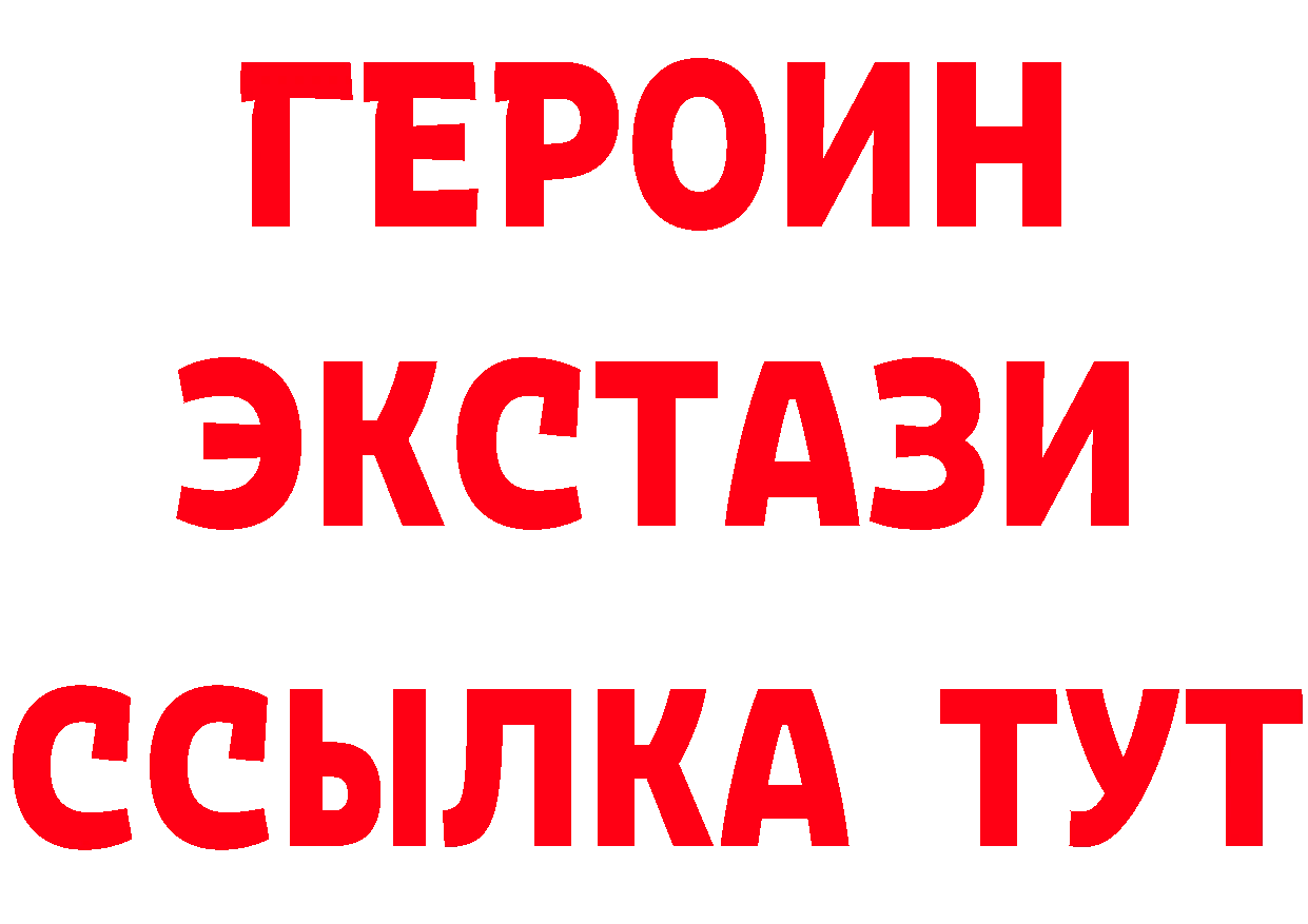 ГЕРОИН гречка зеркало сайты даркнета гидра Ноябрьск