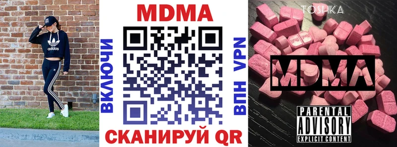 купить  цена  МЕГА как войти  МДМА кристаллы  это клад  Ноябрьск 