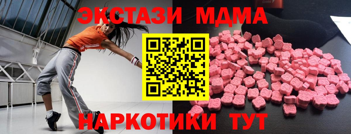 МДМА кристаллы  МДМА VHQ  МДМА  Ноябрьск  Вход с VPN 