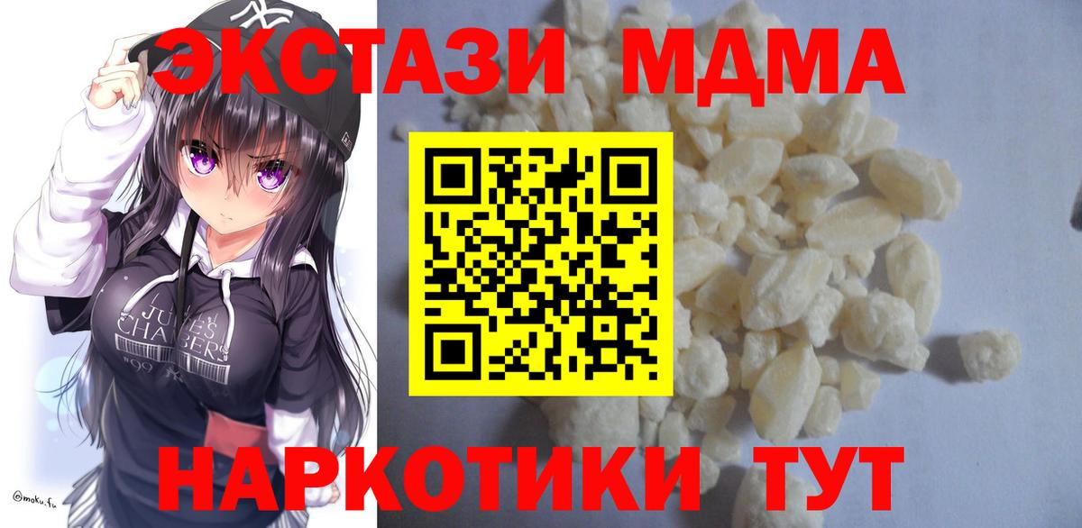 МДМА молли Ноябрьск