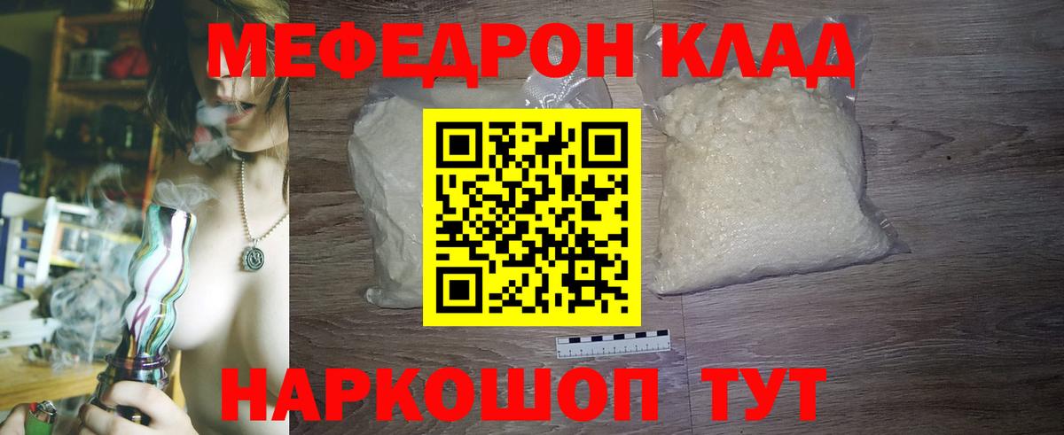 МЕФ VHQ  Меф  Ноябрьск  Меф 