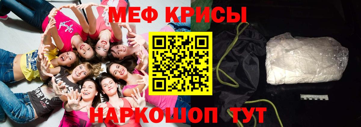 Мефедрон мука  сколько стоит  Ноябрьск  Мефедрон  МЕФ мяу мяу  Вход с VPN 