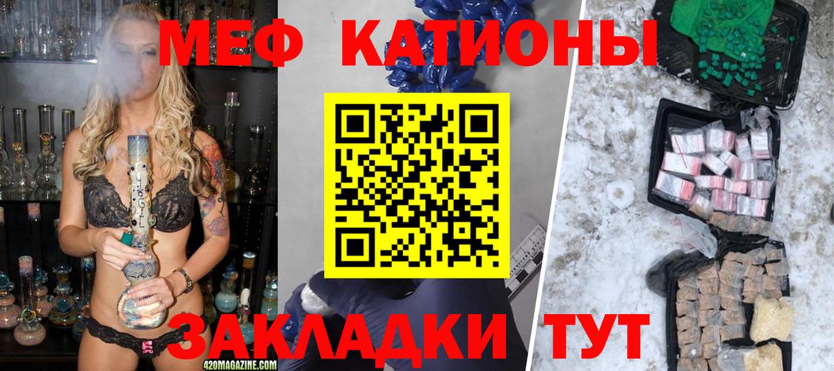 Меф мяу мяу кристаллы Ноябрьск