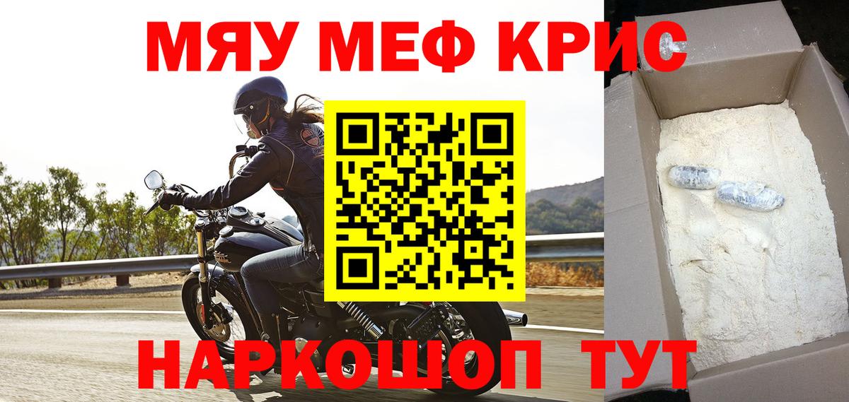 Мефедрон мука Ноябрьск