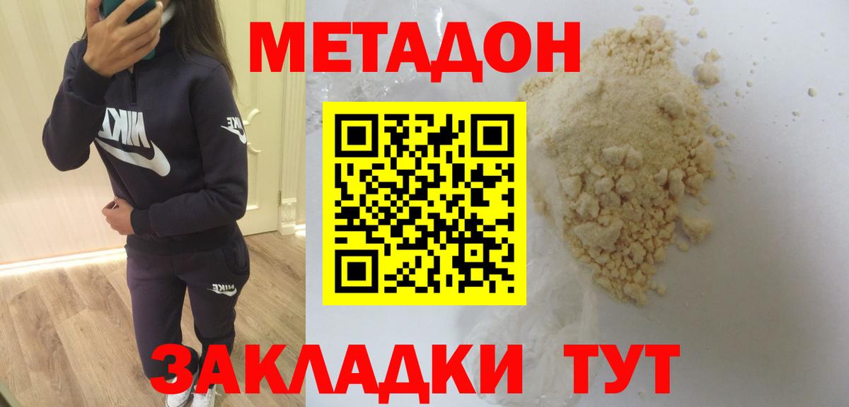 Ноябрьск  Метадон methadone  кракен как войти  Метадон methadone  Вход с VPN 