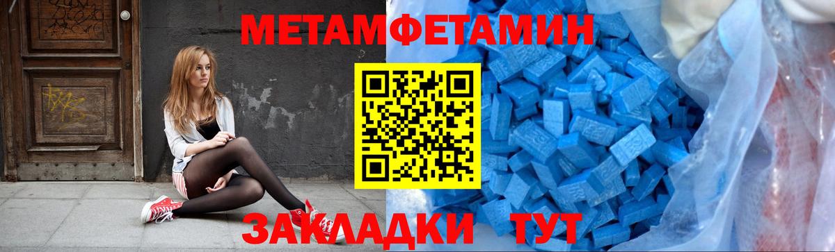 Ноябрьск  Первитин мет  Вход с VPN  Первитин мет 
