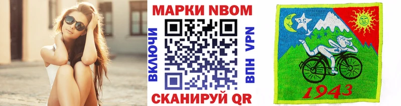 как найти   Ноябрьск  это состав  Марки NBOMe 1,8мг 