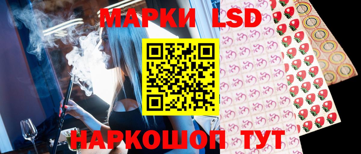 Марки 25I-NBOMe 1,8мг  Марки 25I-NBOMe 1,8мг  Наркотические марки  Ноябрьск  Вход с VPN 