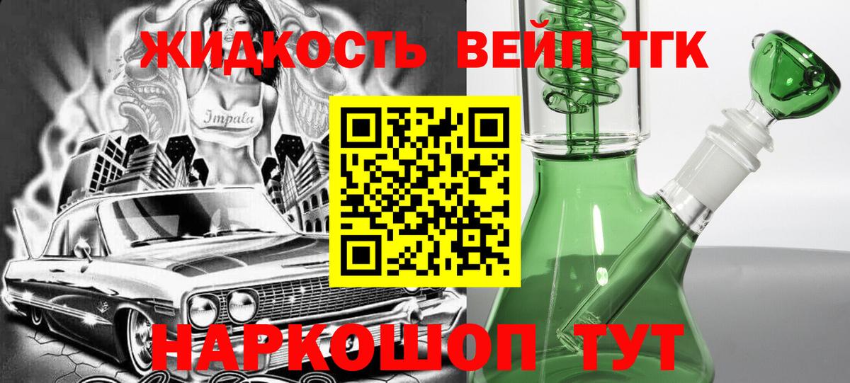 Дистиллят ТГК THC oil  Вход с VPN  Ноябрьск  ТГК THC oil 